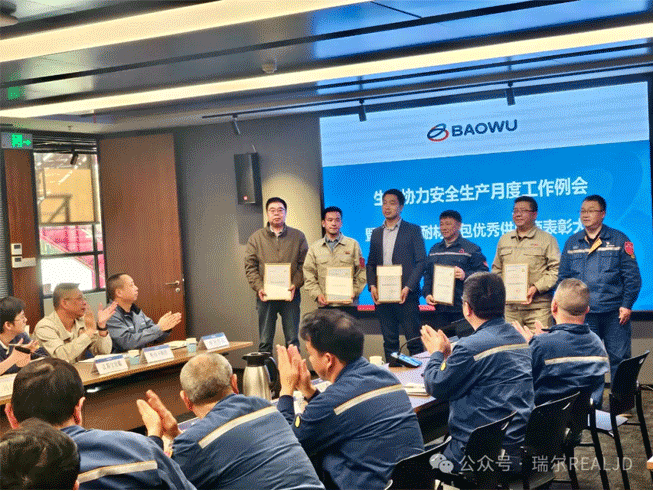 【喜訊】煉鐵系統唯一入選！我司榮獲中國寶武集團中南鋼鐵股份有限公司“年度耐材總包優秀供應商”稱號！