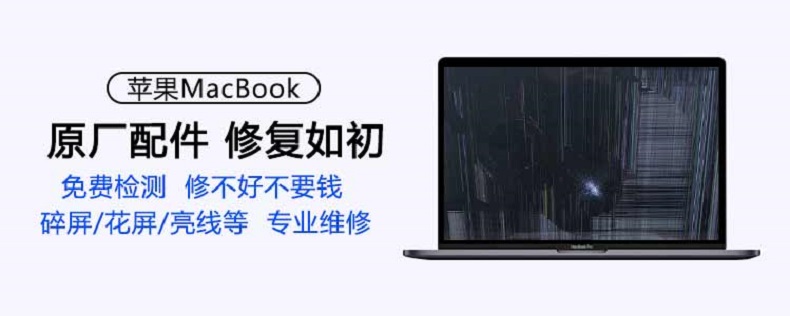 成都蘋果筆記本進(jìn)水維修大概多少錢,蘋果電腦進(jìn)水解決 第二張圖片