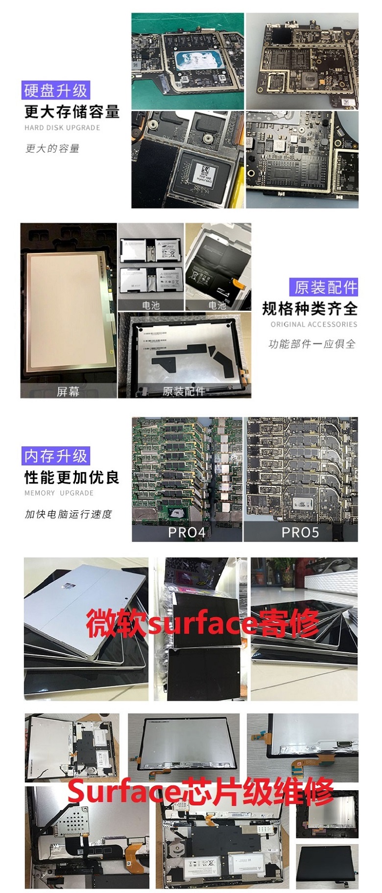 成都surface go1維修,成都surface go1主板維修,surface go1電池鼓包更換服務 3 成都surface go1維修,成都surface go1主板維修,surface go1電池鼓包更換服務 3